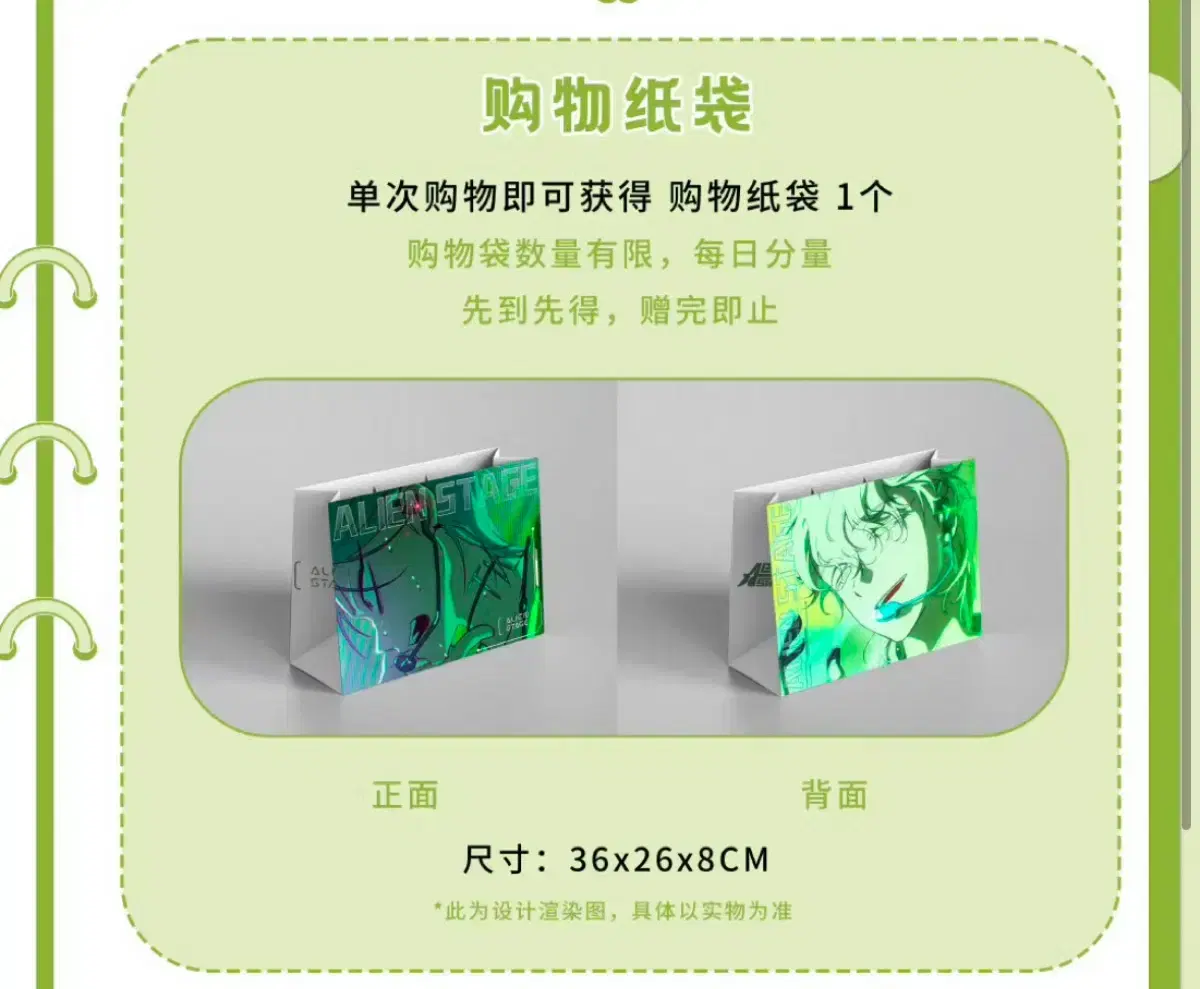 Alien Stage Ace Stage China Guangzhou Gaf Luca Shopping Bag